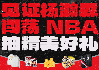 🎁Les uniformes des équipes, les vestes et les cartes étoiles sont distribués à chaque fois! Vous invitent à assister au parcours de Yang Hansen dans la NBA!